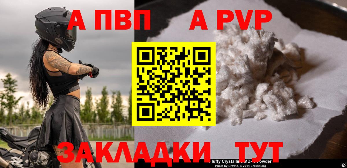 Alfa_PVP мука Волжский