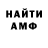 A-PVP кристаллы Crezy man