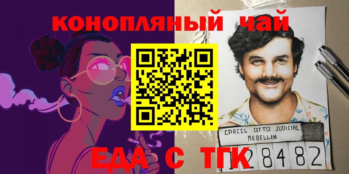 Cannafood марихуана  Вход с VPN  Волжский 