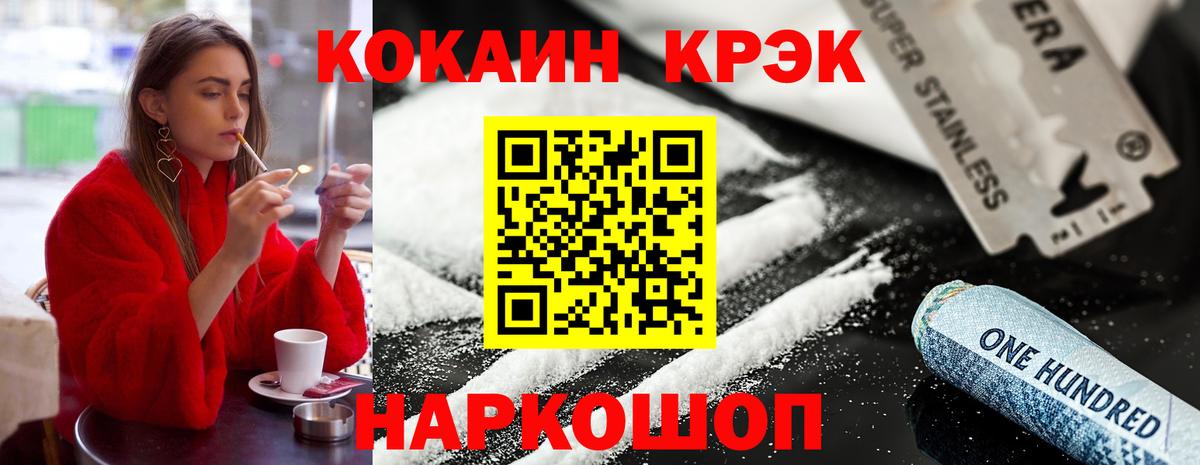 Кокаин  Кокаин Columbia  Вход с VPN  Волжский 
