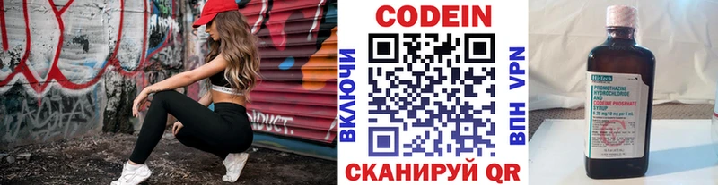 Кодеиновый сироп Lean Purple Drank Волжский