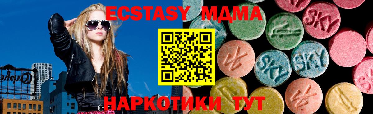 ЭКСТАЗИ Дубай  Вход с VPN  Волжский  где можно купить наркотик  OMG зеркало  Ecstasy  ЭКСТАЗИ диски 