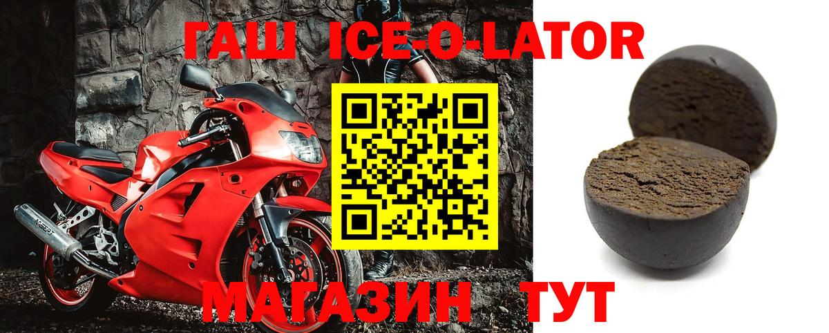 Волжский  ГАШ hashish  Вход с VPN  ГАШИШ Premium 
