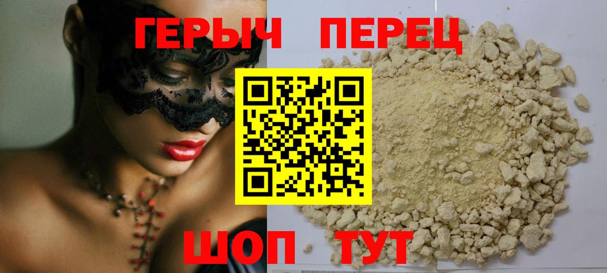 Волжский  Героин  Вход с VPN  ГЕРОИН герыч 