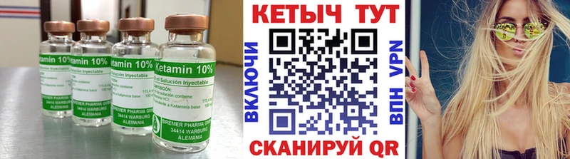 Кетамин VHQ Волжский