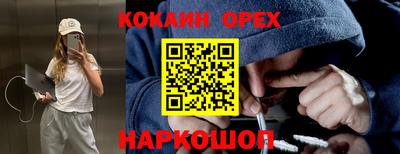 кокаин колумбия Лесосибирск