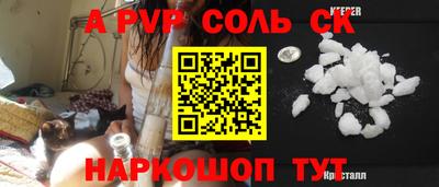 ALPHA-PVP Ливны