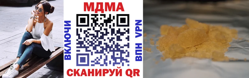 МДМА Molly  даркнет сайт  Волжский 