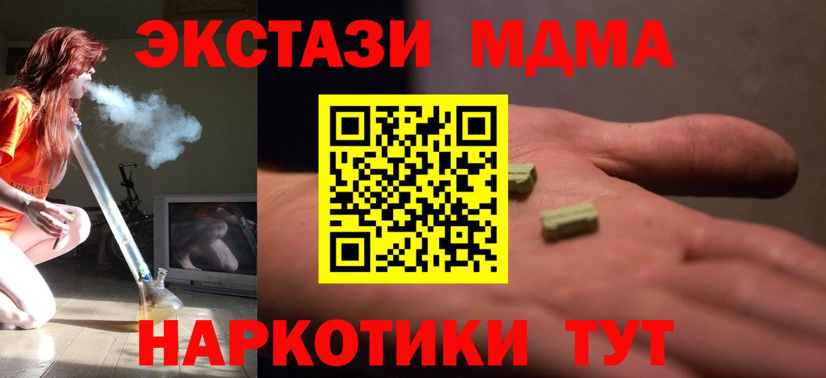 МДМА VHQ Волжский