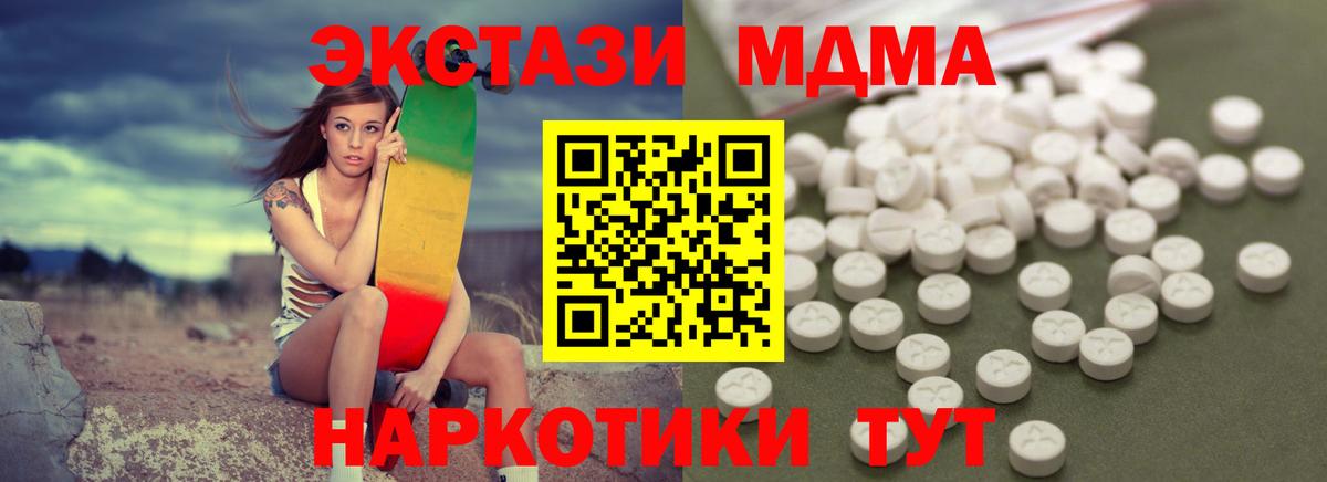 Волжский  МДМА Molly  МДМА  Вход с VPN 