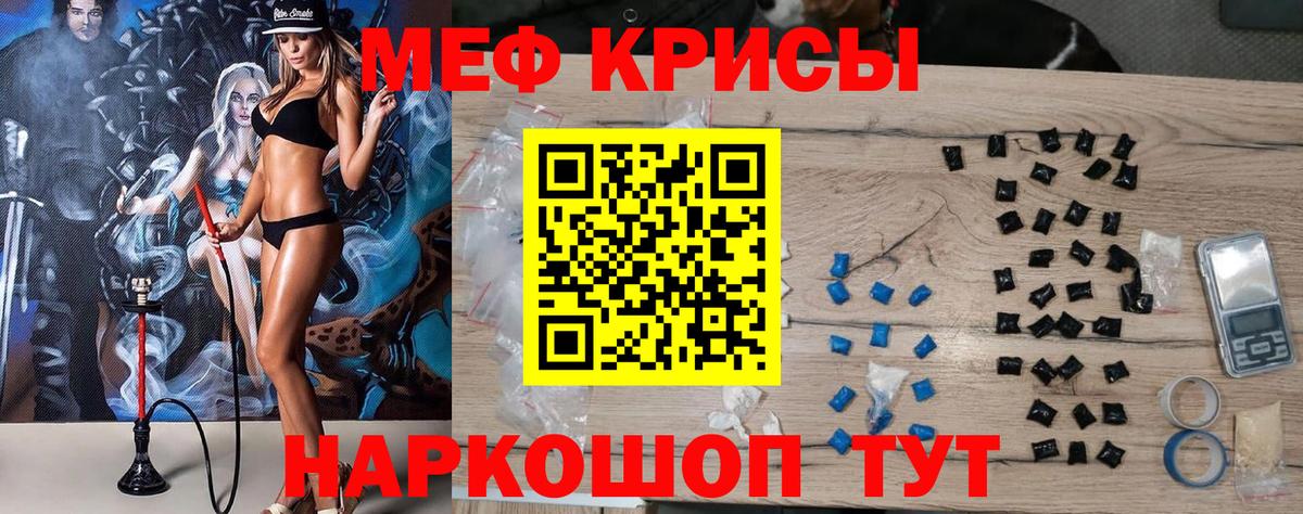 МЯУ-МЯУ мяу мяу  продажа наркотиков  МЕФ VHQ  Волжский  Вход с VPN  Меф 