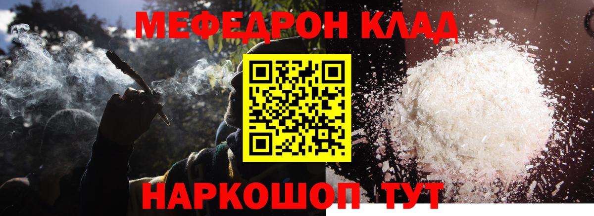 Меф кристаллы Волжский