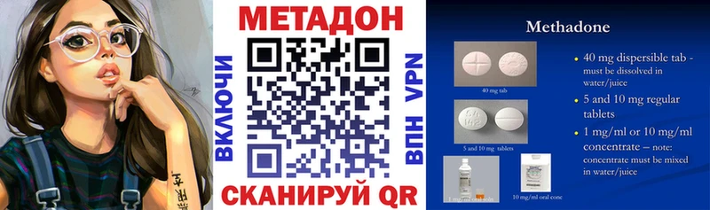Метадон мёд  Волжский 