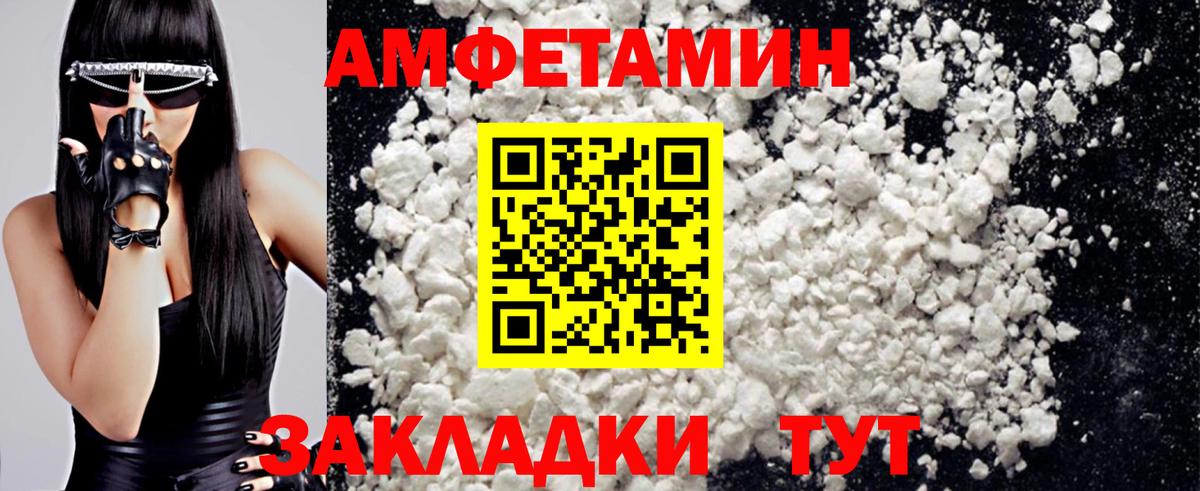 Волжский  Метамфетамин Декстрометамфетамин 99.9%  Вход с VPN 