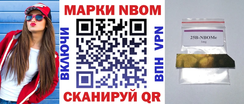 где продают   Волжский  Марки N-bome 1500мкг 