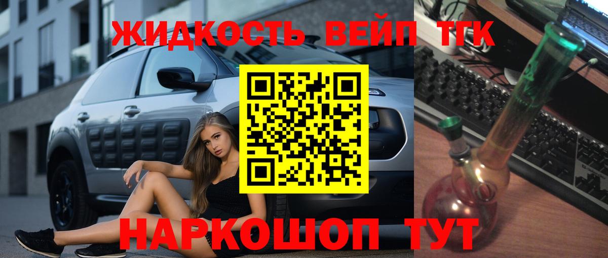 Дистиллят ТГК THC oil  даркнет сайт  Волжский  Вход с VPN  ТГК концентрат 